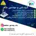گروه فنی مهندسی ماهر